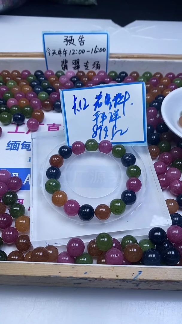 未镶嵌散珠碧玺C948 老坑料碧玺12mm8个9.9元