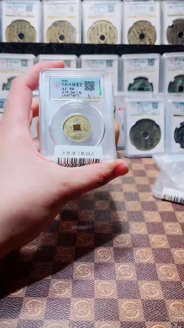 铜A145光绪通宝机制币AU50一枚(斐鹏)