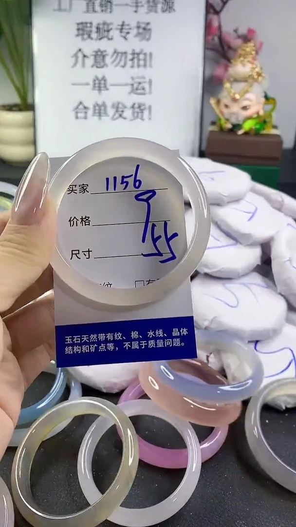 手镯玛瑙/玉髓未镶嵌1156