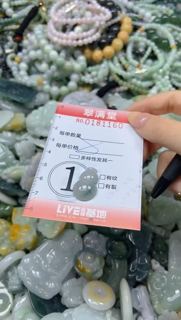 颈饰未镶嵌翡翠闪购0181160