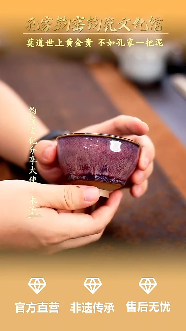 摆件孔家钧窑钧瓷欣赏-盏