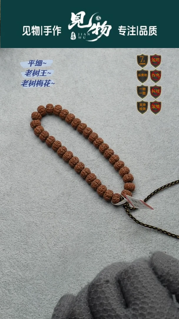 吊坠金刚菩提9.3-9.5精挑勿里达平头老树王