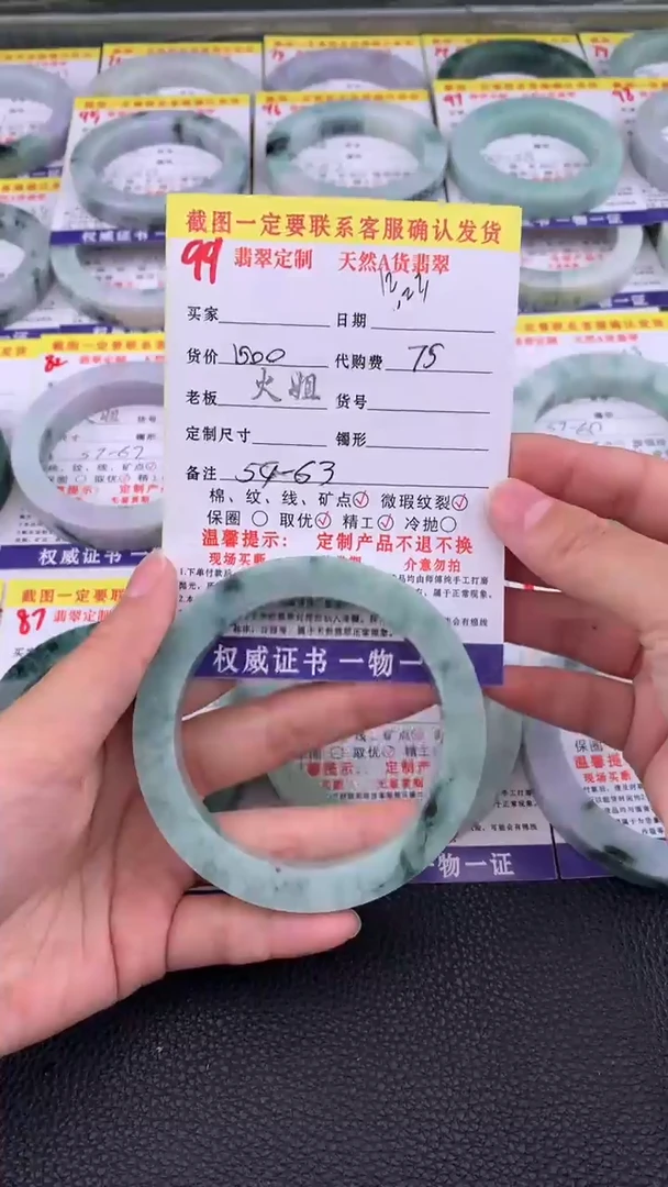 未镶嵌手镯定制翡翠99#翡翠手镯定制链接