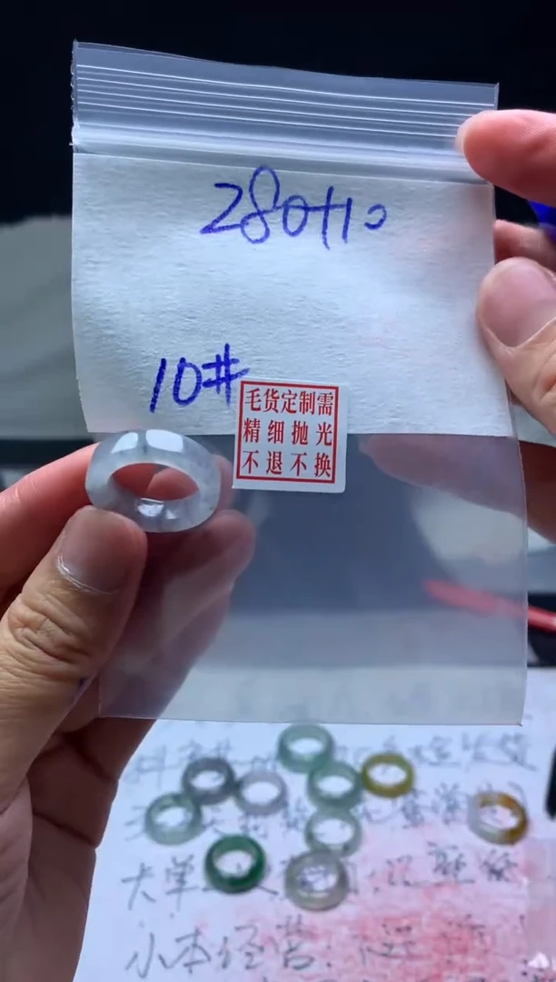 【闪购商品】定制翡翠未镶嵌毛货需精细抛光方戒10 #280 元