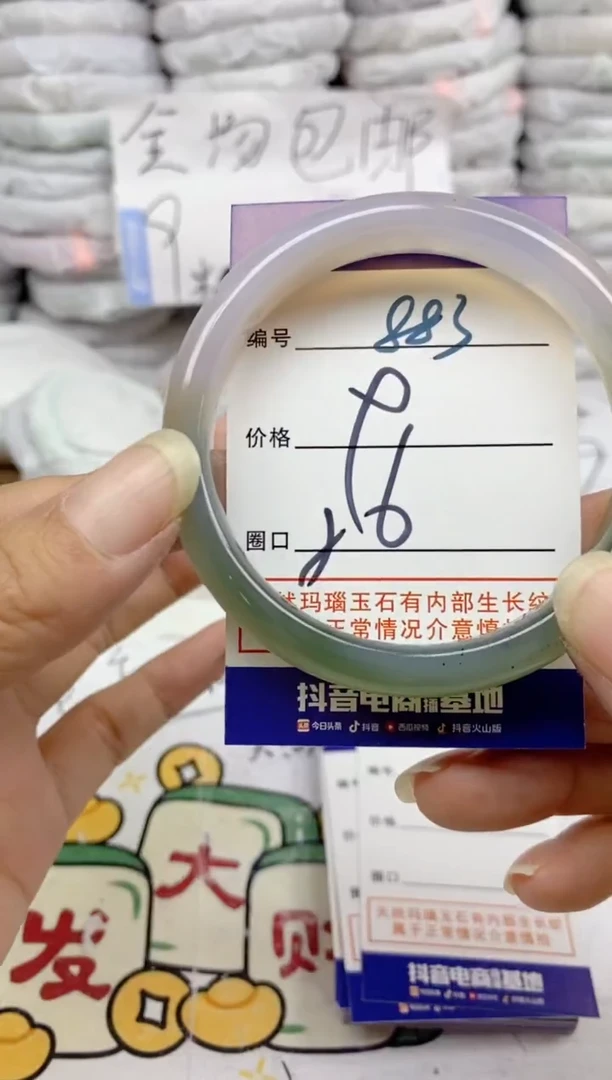 手镯玛瑙/玉髓未镶嵌883