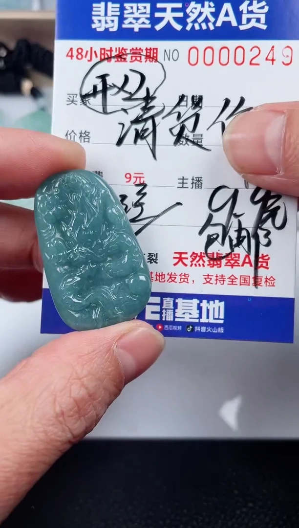 【闪购商品】翡翠颈饰未镶嵌小龙多样性发货一件发货