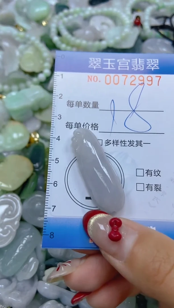 【闪购商品】翡翠颈饰未镶嵌闪购0072997