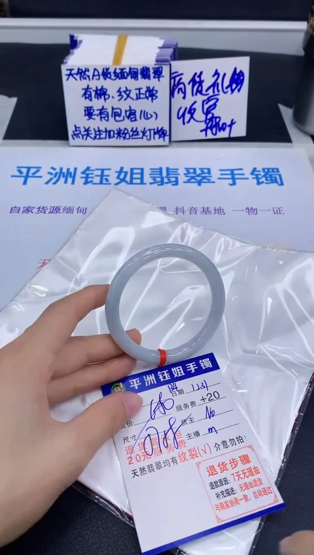 未镶嵌手镯翡翠1111