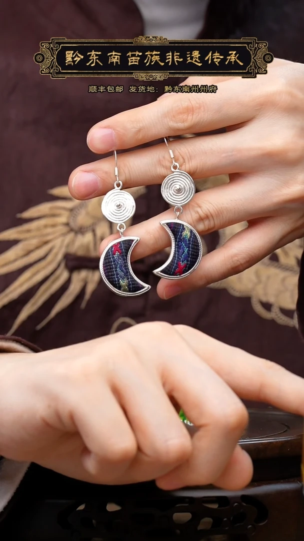 【闪购商品】刺绣黔东南苗族刺绣A857