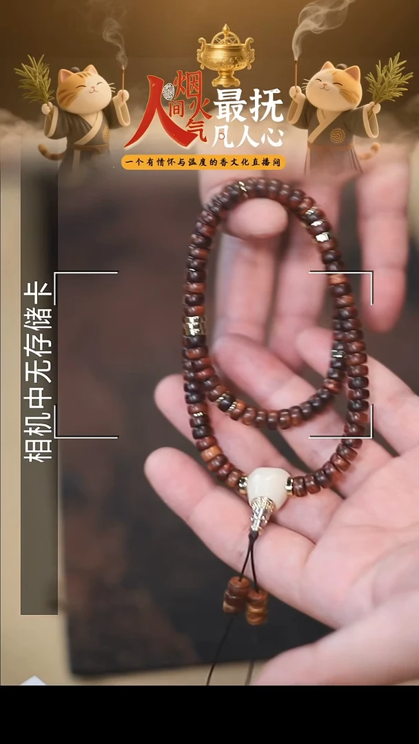 线香越南黄花梨 手持 138
