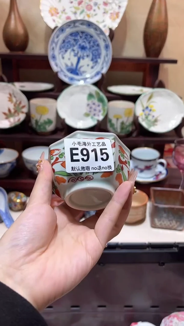 瓷片用****3          E915