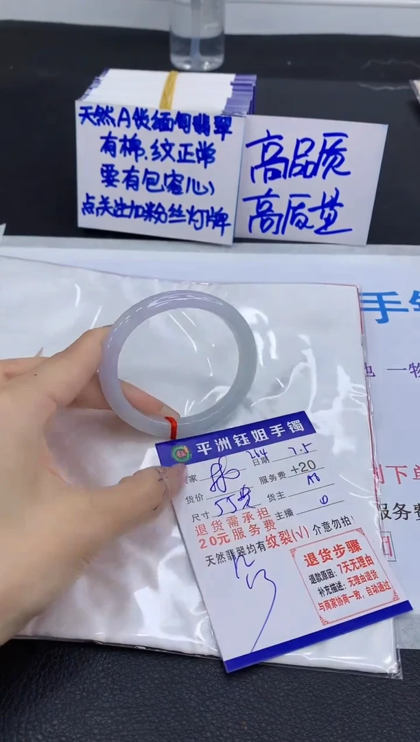 翡翠手镯未镶嵌1