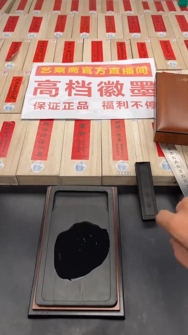 艺粟斋金壶汁瑕疵一锭