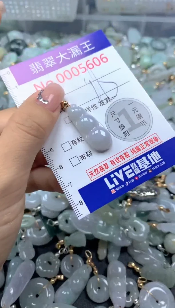 颈饰未镶嵌翡翠夕*?5606