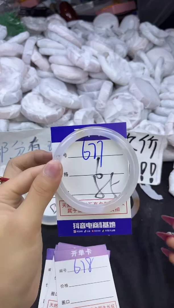 玛瑙/玉髓手镯未镶嵌677