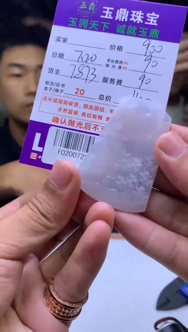 定制翡翠未镶嵌M**.F02007282