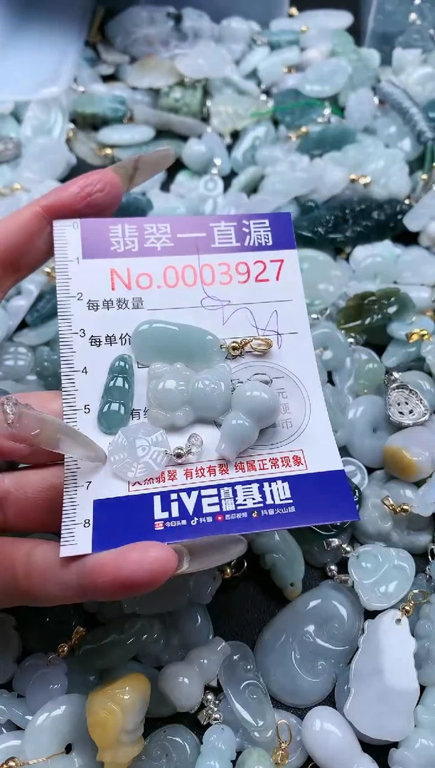 【闪购商品】翡翠吊坠(不含链)未镶嵌3927