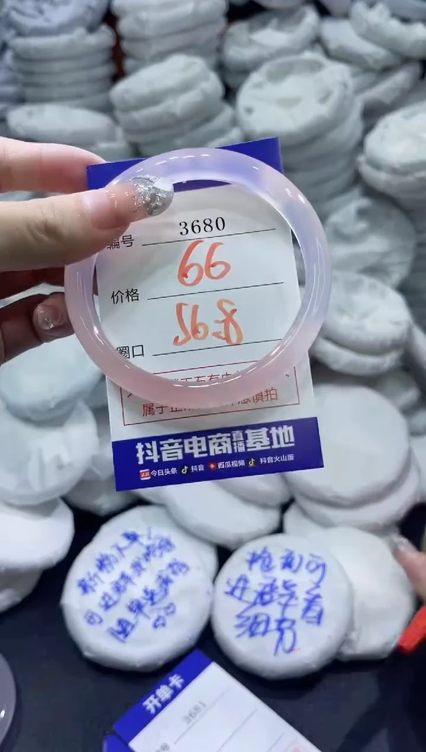 玛瑙/玉髓手镯未镶嵌3680