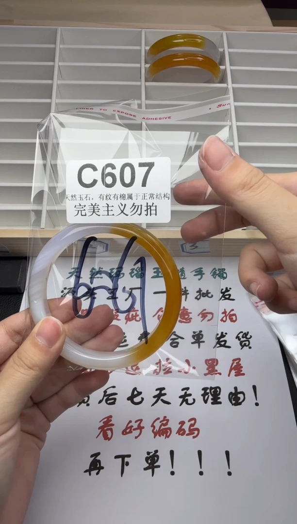 手镯玛瑙/玉髓未镶嵌60-61