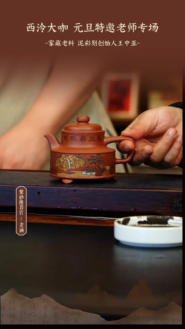 茶壶紫砂1.1原矿紫砂壶65