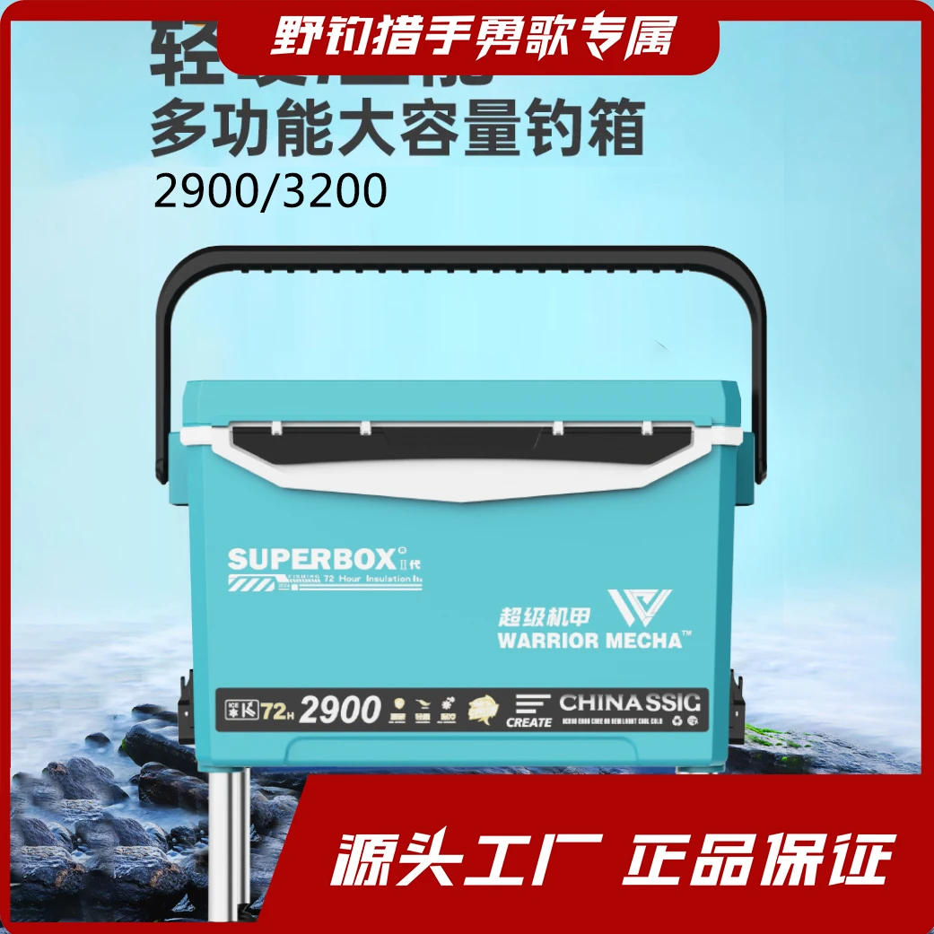 2025年新款超级机甲高坐姿钓箱全套钓鱼专用箱超轻可坐加厚鱼箱