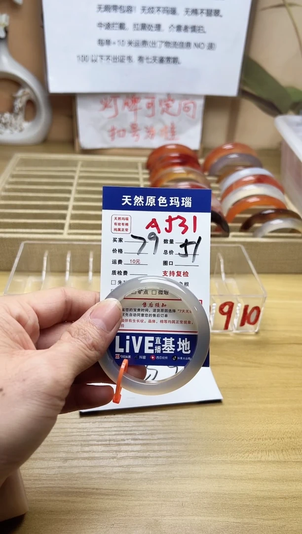 【闪购商品】玛瑙/玉髓手镯未镶嵌A531