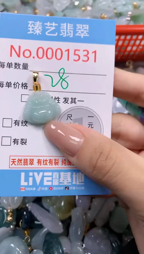 颈饰未镶嵌翡翠1531