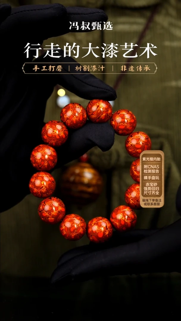 用****7【七巷大漆】手串/1.5*14橙金菠萝漆