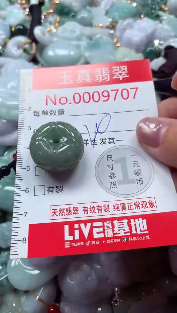 吊坠(不含链)未镶嵌翡翠9707