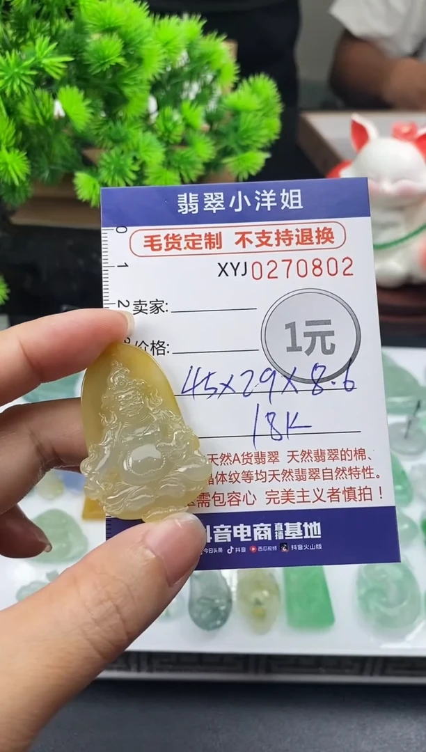 未镶嵌定制翡翠一**光毛货商品 不退换/ 0802