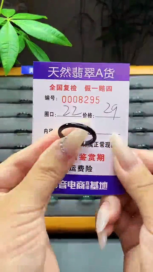 【闪购商品】翡翠戒圈未镶嵌8295天然翡翠A货