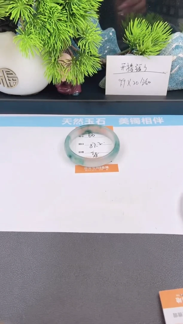 石英质玉手镯未镶嵌66