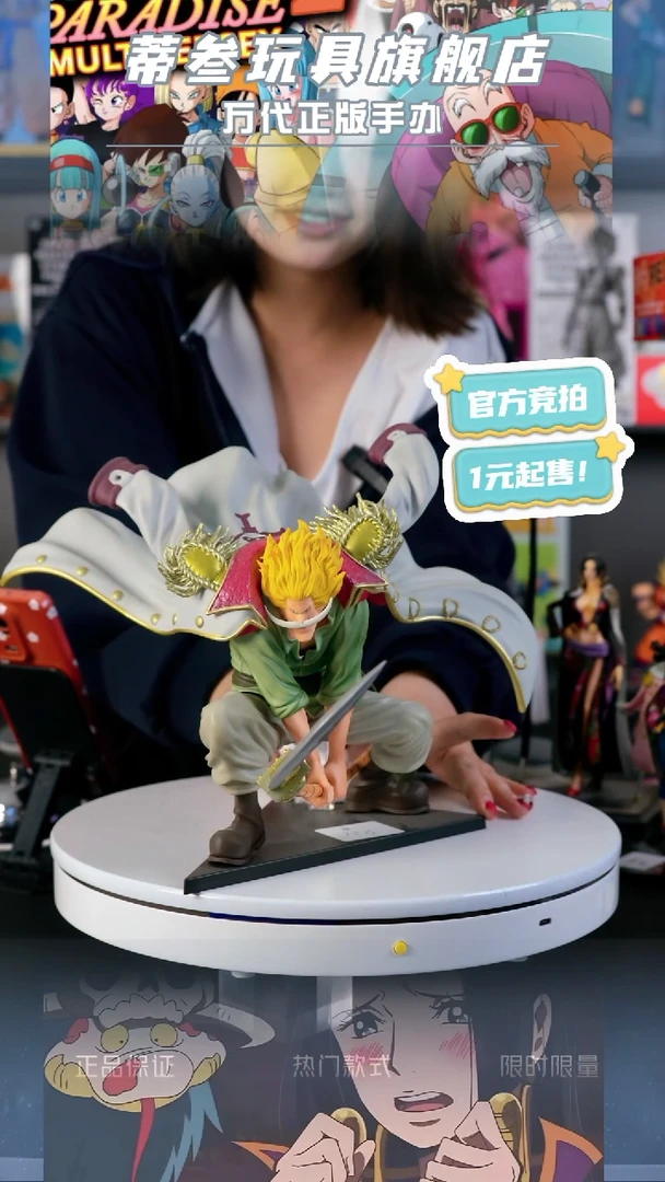 一番                白胡子