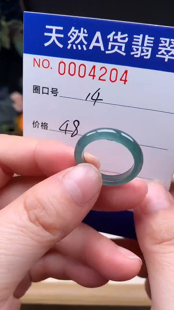 未镶嵌戒指翡翠14#