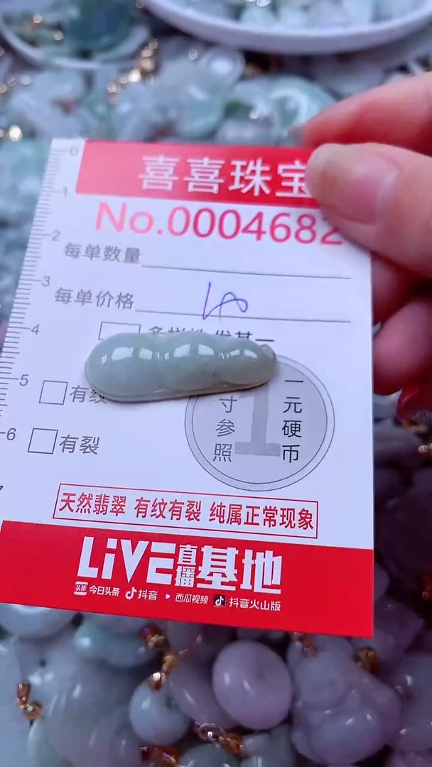 吊坠(不含链)未镶嵌翡翠4682