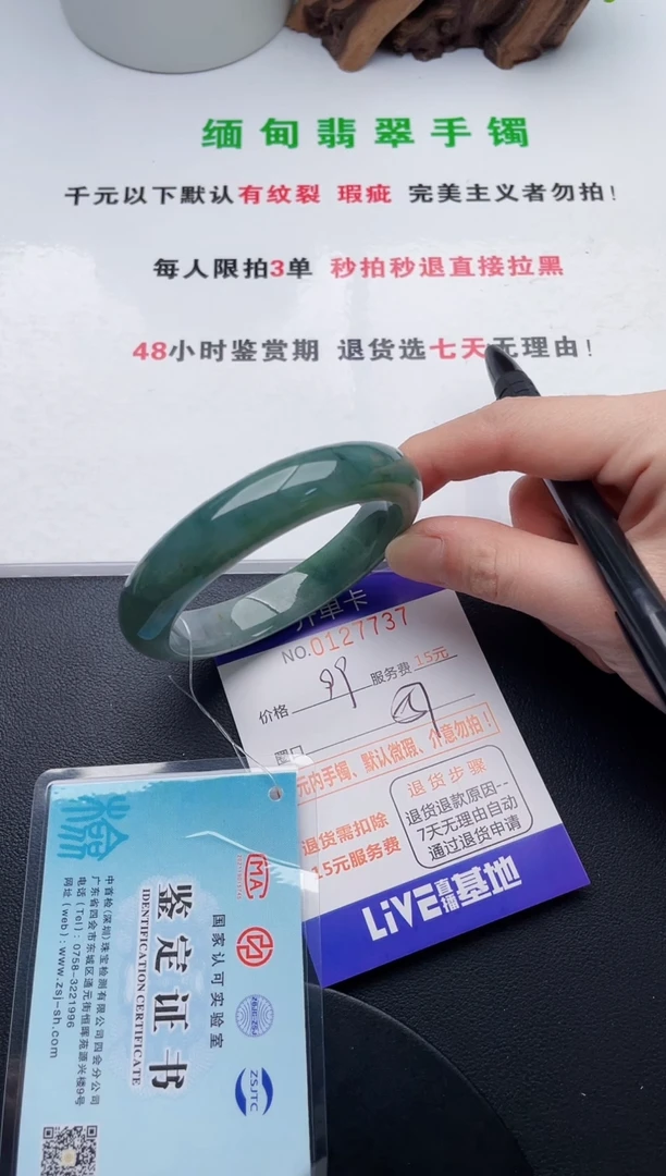 翡翠手镯未镶嵌37天然翡翠A货