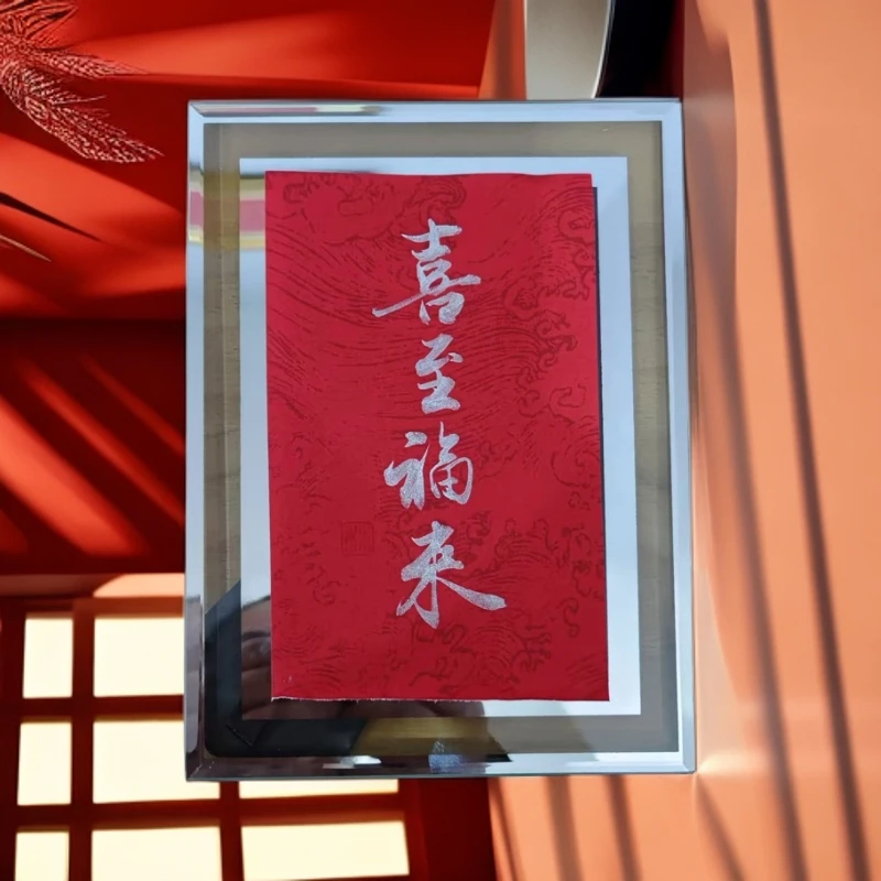 【喜至福来】林老师手书摆台