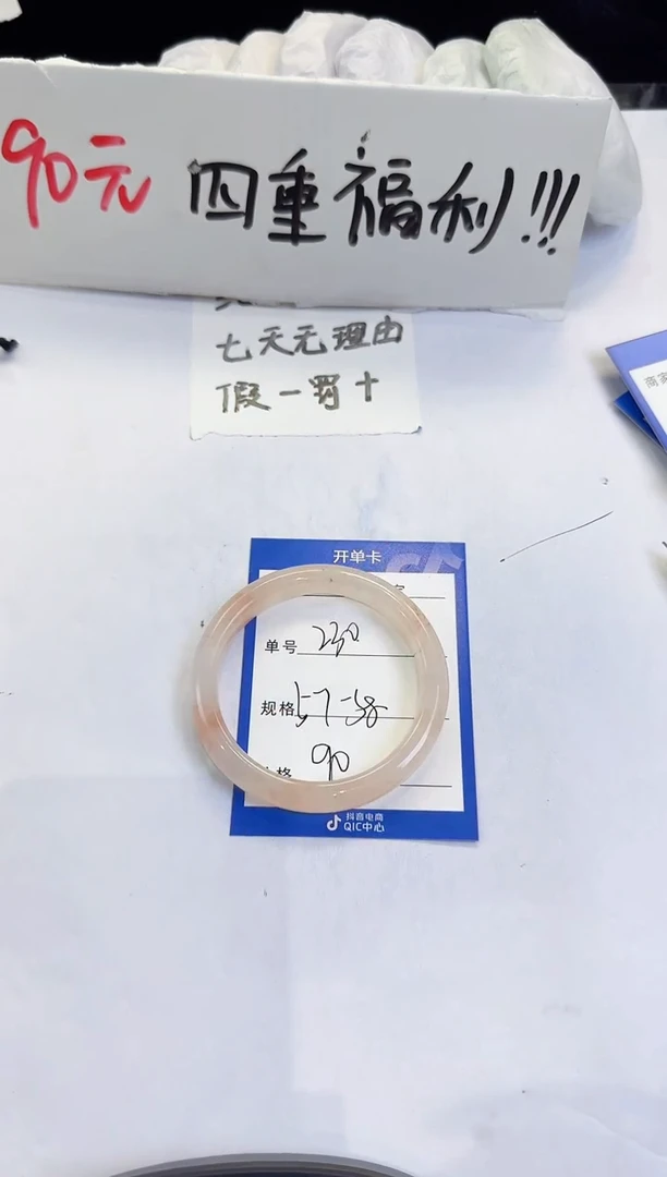 未镶嵌手镯石英质玉230