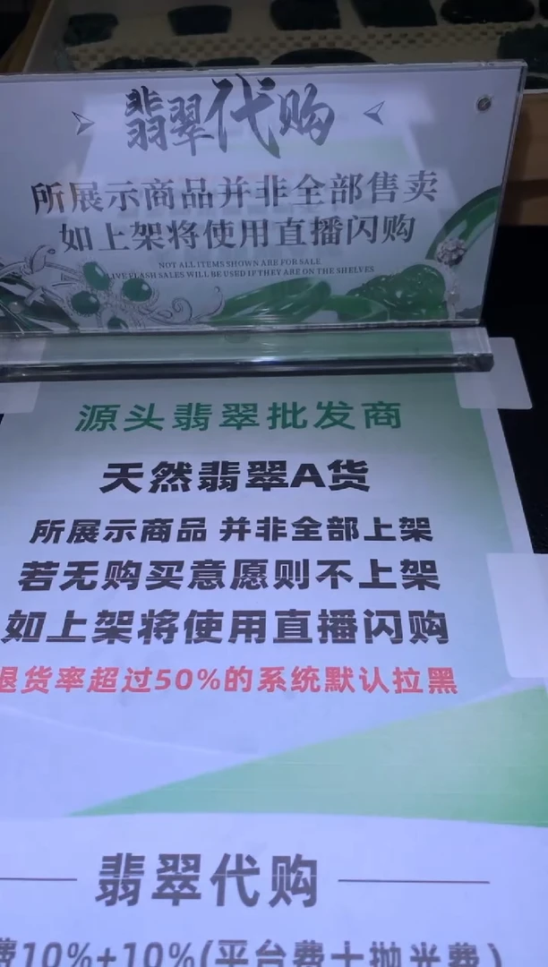 未镶嵌定制翡翠祝****~毛货-不退不换