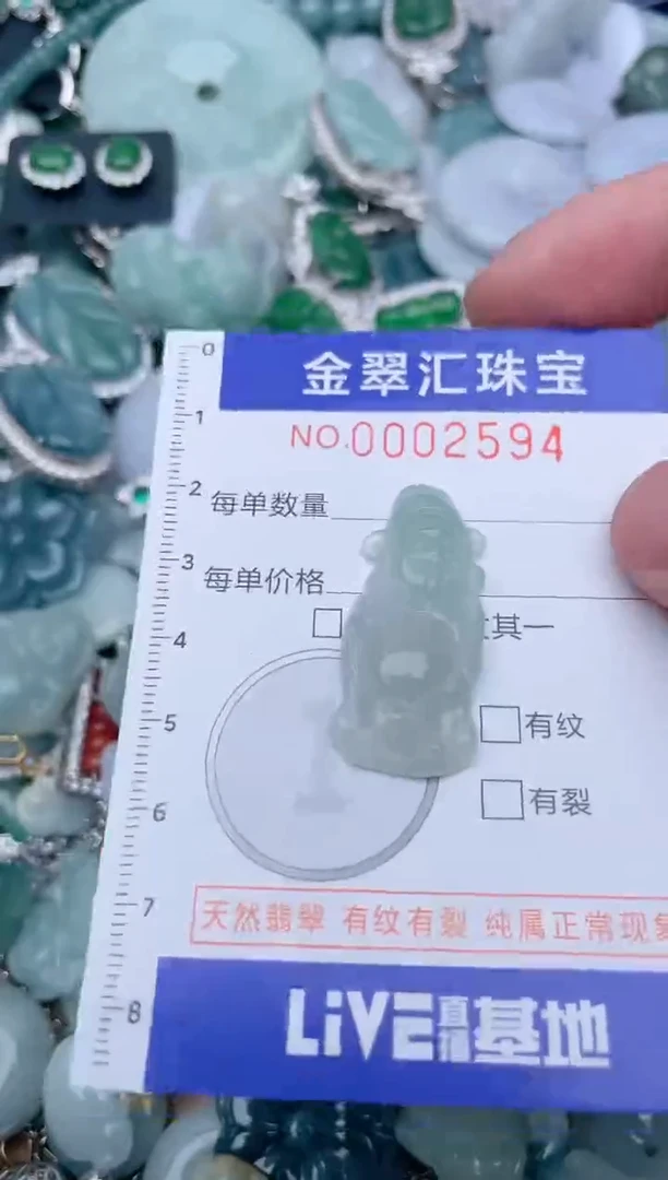 翡翠未镶嵌颈饰2594.......1