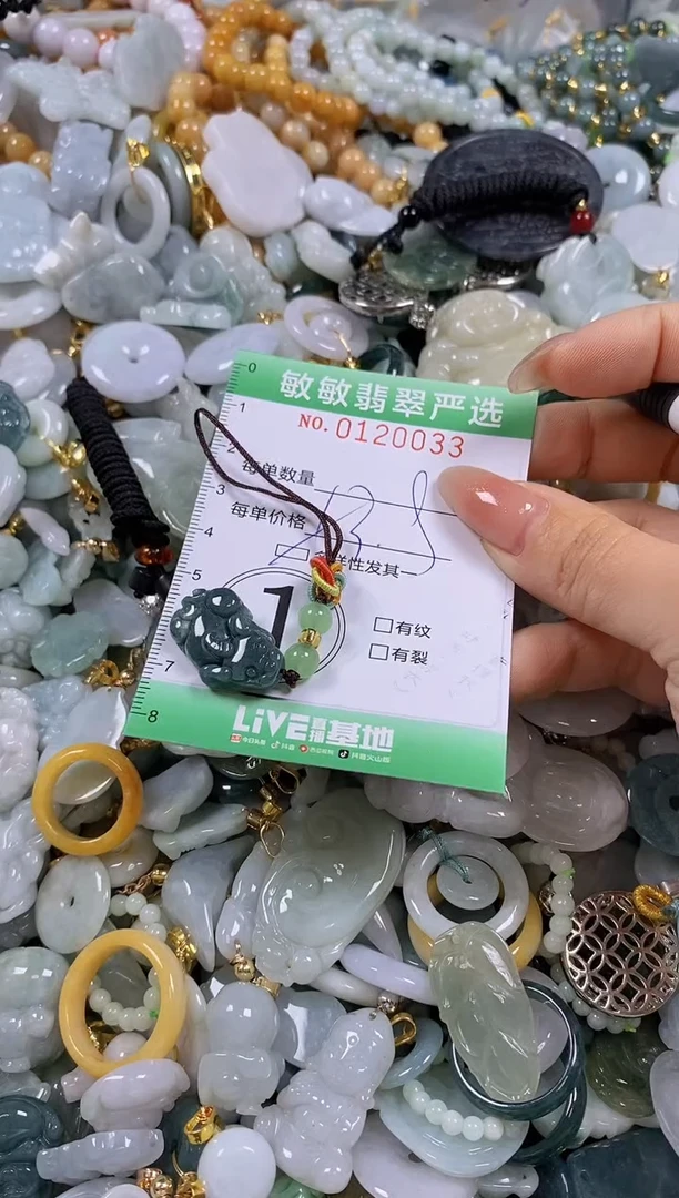 【闪购商品】翡翠颈饰未镶嵌闪购0120033多样性发其一