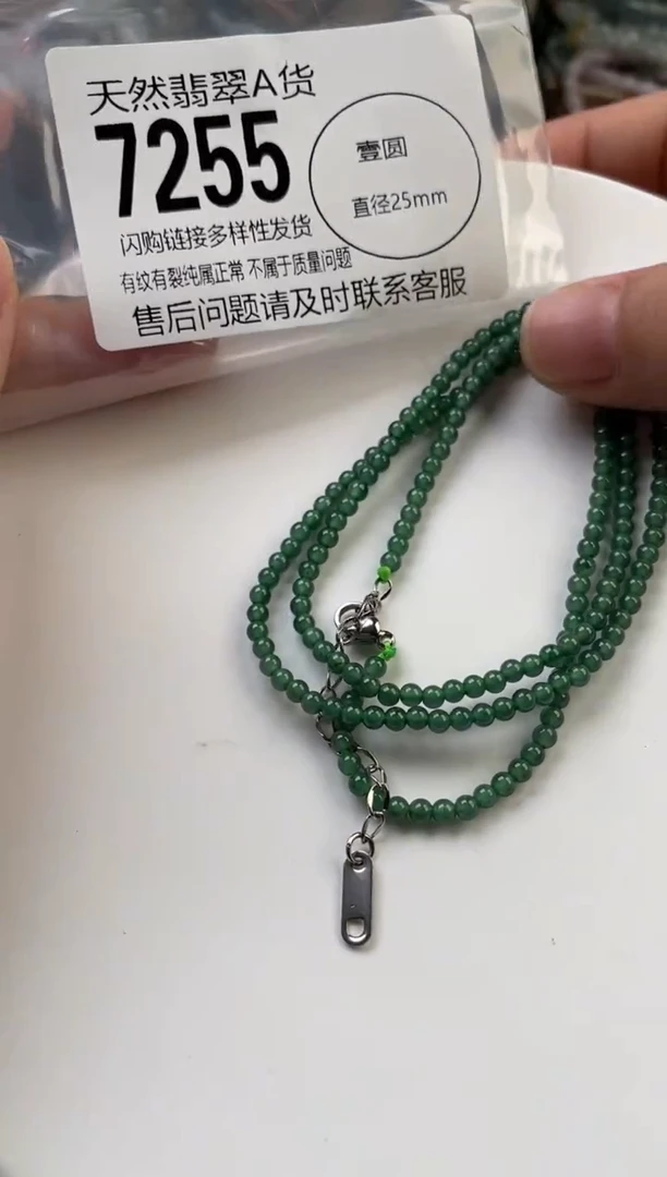 颈饰未镶嵌翡翠翡翠7255