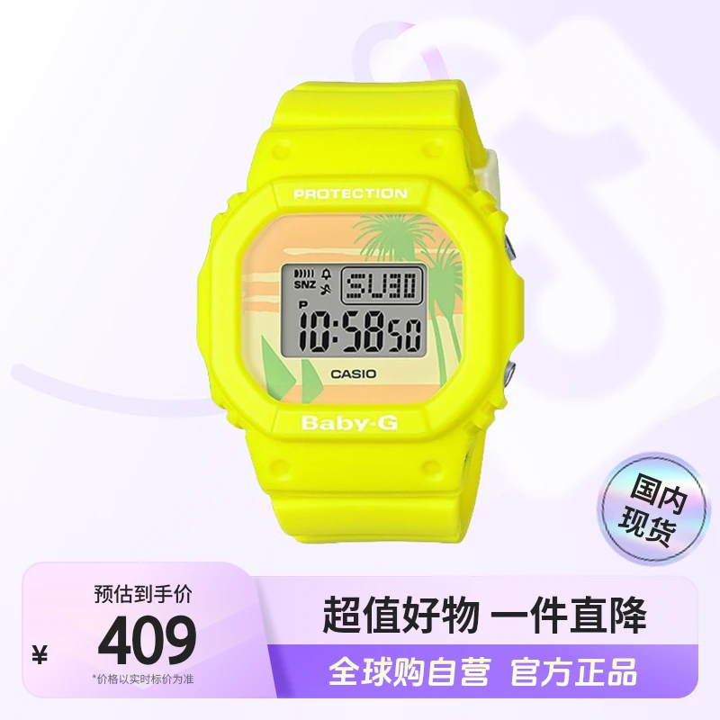 【国内现货】CASIO BABY-G 夏日潮流时尚女表学生BGD560BC9PR【店铺】