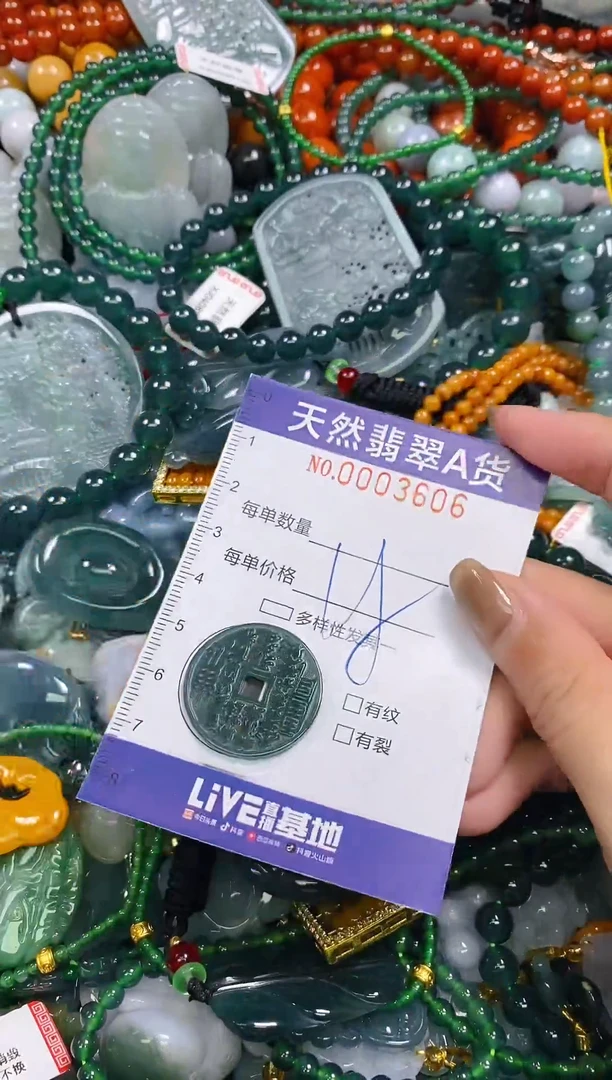 颈饰未镶嵌翡翠闪购0003606