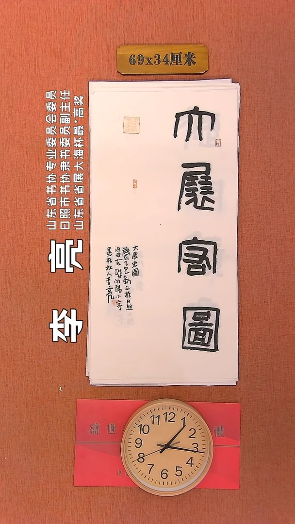 【闪购商品】书法9     李亮老师书法作品