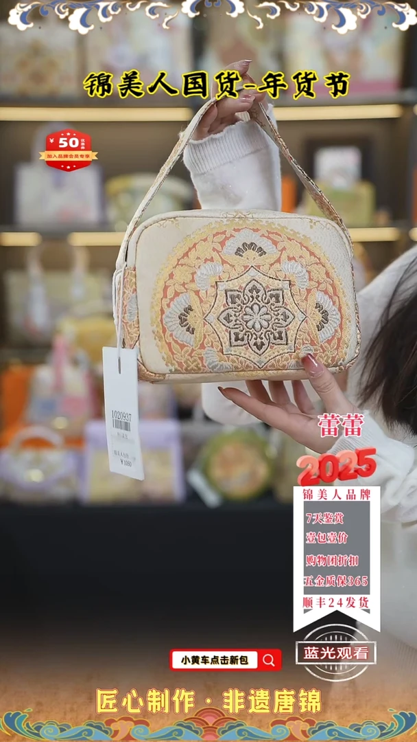 【闪购商品】织绣蕾蕾年货节唐锦 特价纯布小豆腐88