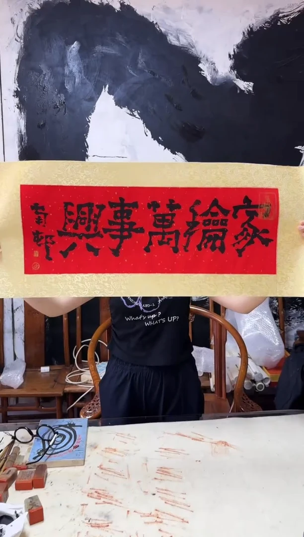 书法Z-吴震寰1平尺书法作品