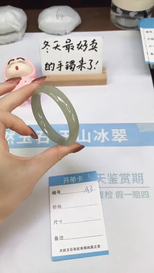 未镶嵌手镯石英质玉A3  53.1