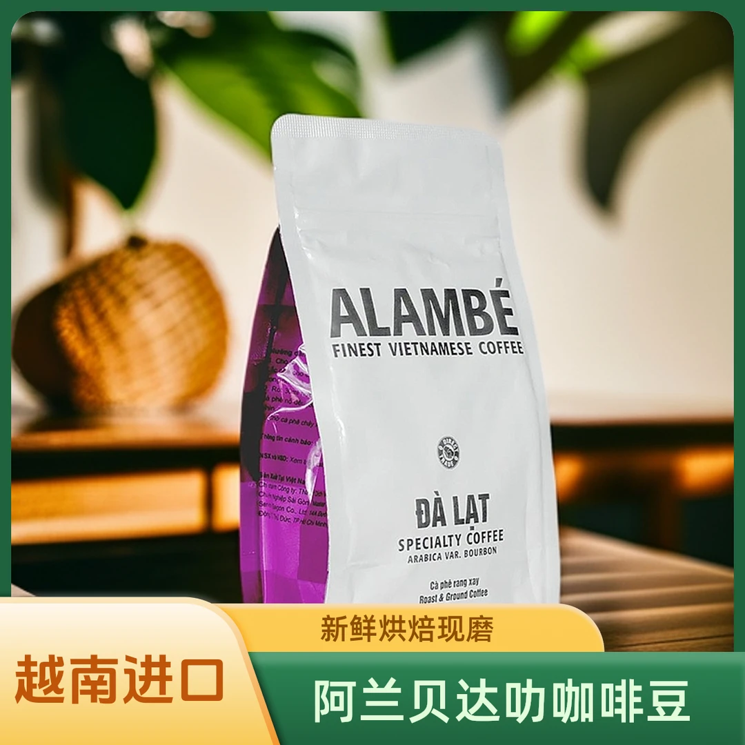 越南原装进口 阿兰贝达叻咖啡豆 提神醒脑 230g
