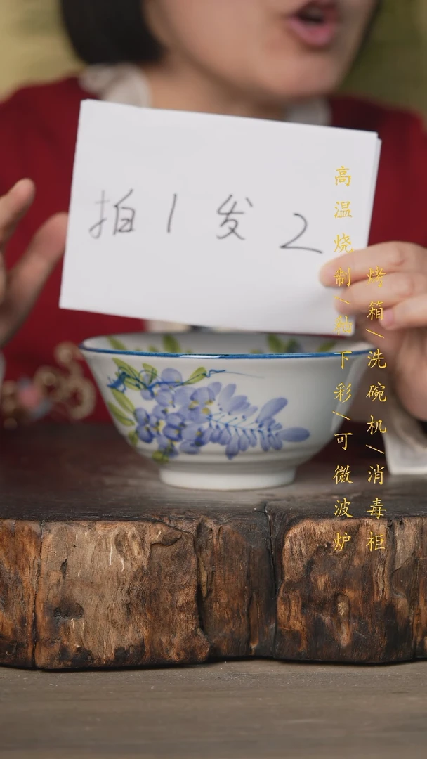 【闪购商品】碗景德镇高温釉下彩瓷器（食品级